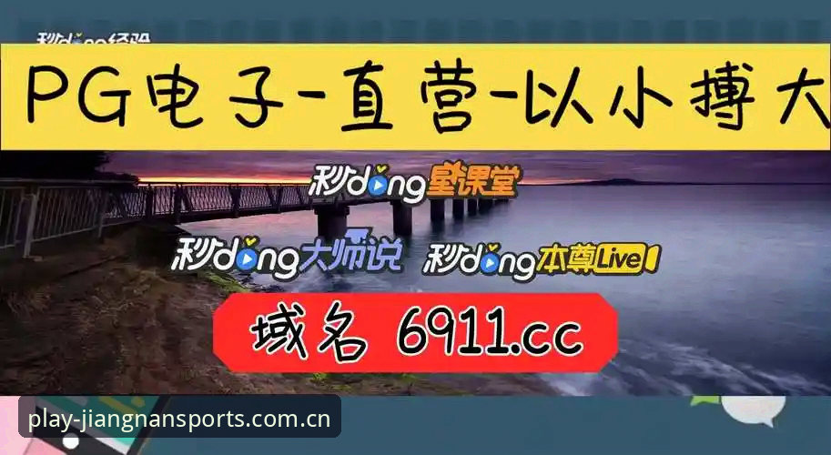 江南体育更新内容 江南体育登录体验再升级:v3.2.1版本更新内容深度解析