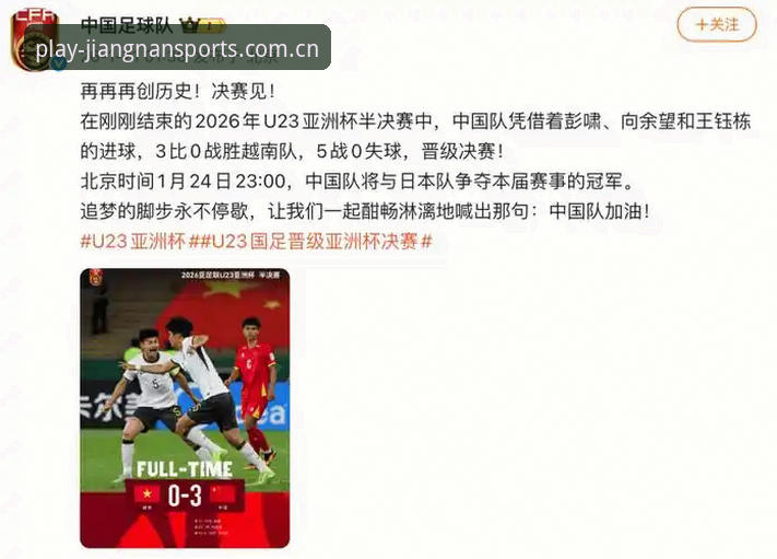 江南体育怎么样官方下载 资深球迷分享世界杯扩军背后的深层考量,从江南体育登录畅谈中国男足的机会