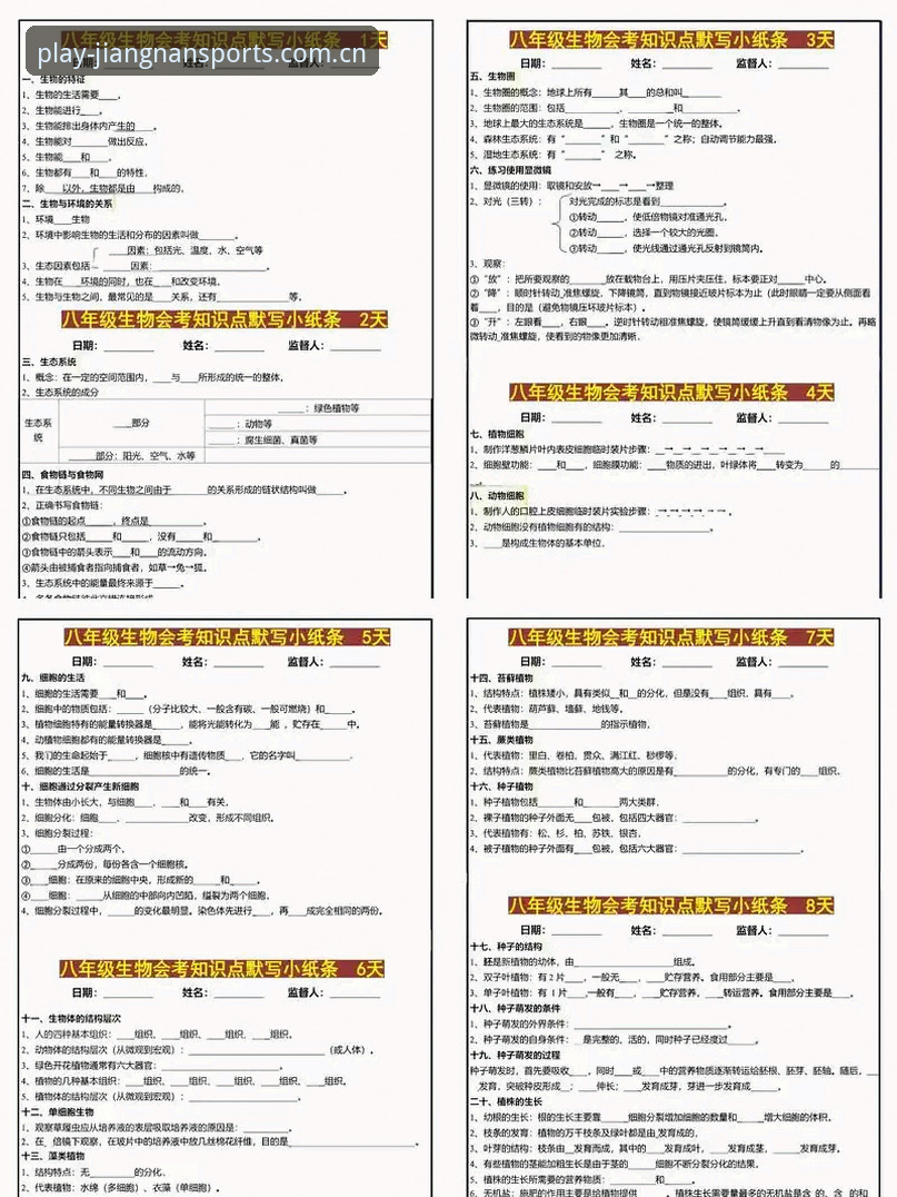 江南体育苹果版 江南体育登录必备知识:苹果版下载安装与高效使用实用指南