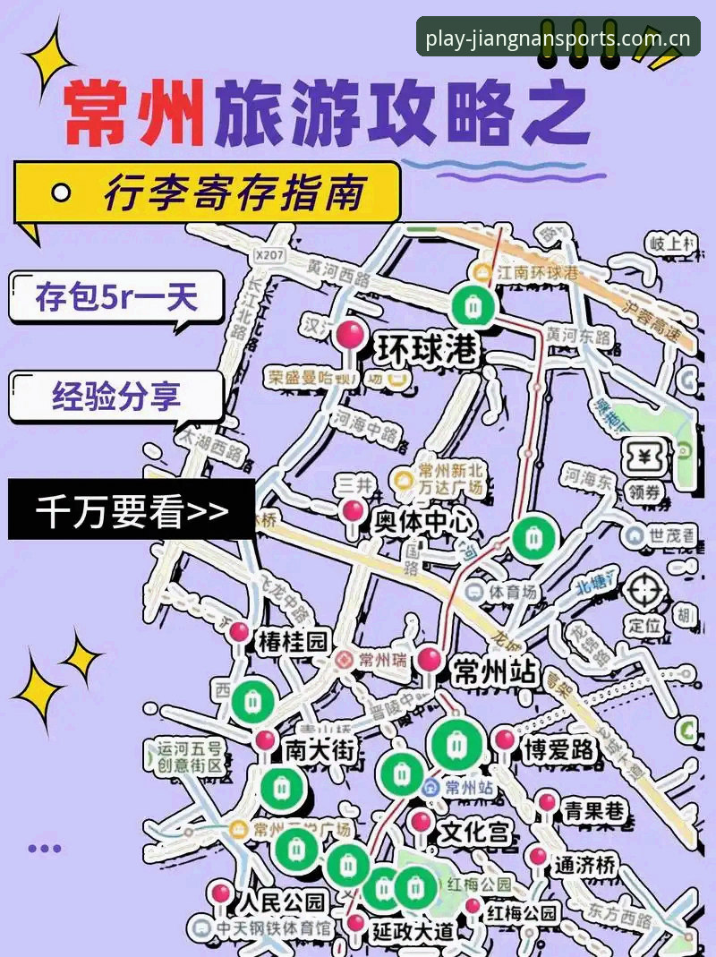 江南体育电脑版 江南体育登录完整指南:从电脑版安装到直播互动的实战操作