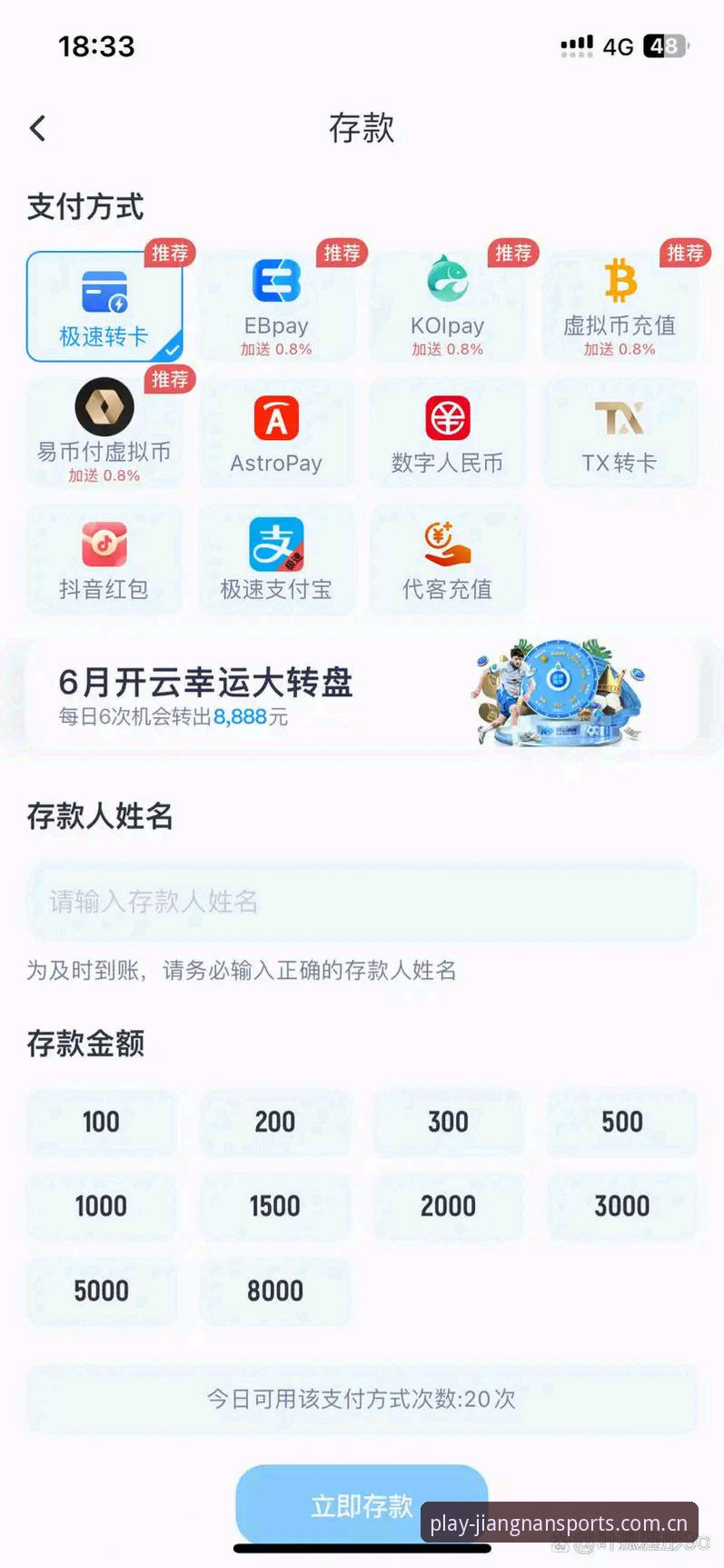 江南体育极速更新推荐 江南体育登录与极速更新推荐详解:从版本迭代到直播体验的全面分析