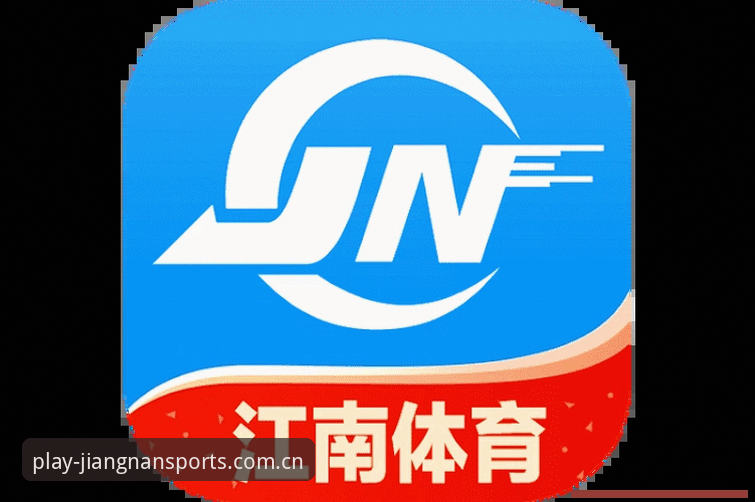 江南体育官方下载 江南体育登录平台最新动态:v3.2.1版本上线,官方下载入口全面升级